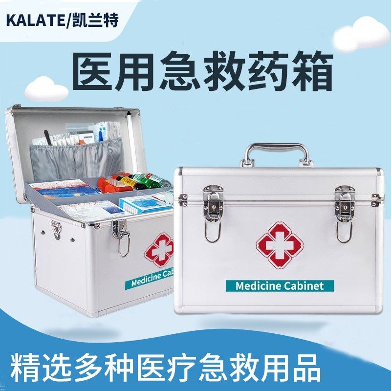 医药箱家用常备急救用品箱大容量公司应急包药品收纳盒出诊医疗箱
