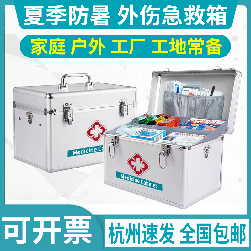 <!--夏季防暑运动药箱工地工厂降温包企业家庭户外应急外伤急救医疗箱-->