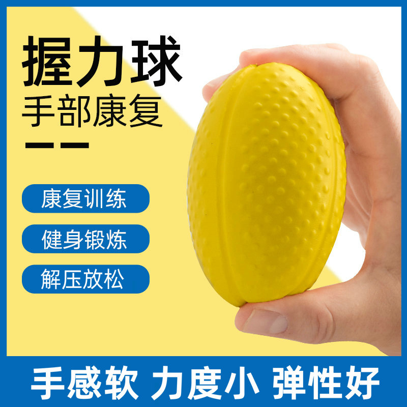 握力球康复训练手按摩解压软球五指手力锻炼老人中风偏瘫握力器材