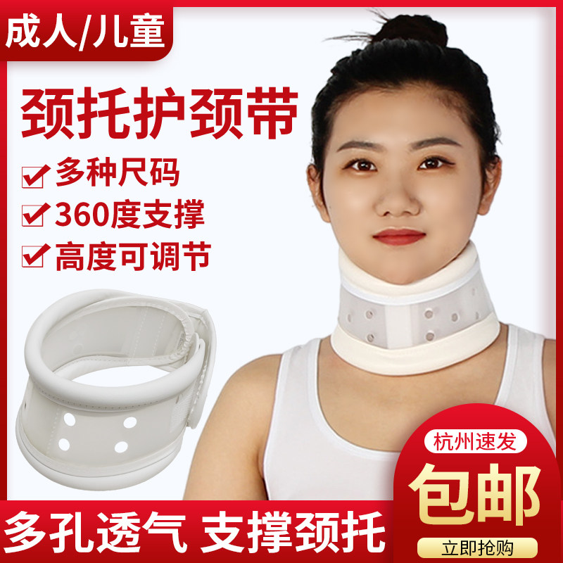 成人颈托可调节防低头塑料围领亲肤透气护领脖套护颈颈部固定护具