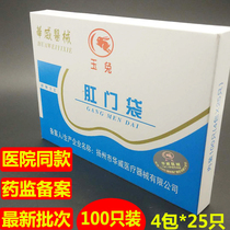 Jade Rabbit brand disposable anal bag 100 adhesive ostomy bag Toilet bag 500ml artificial ostomy bag