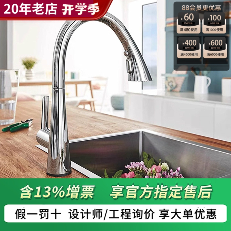 Grohe German Zedra3229420C Kitchen Hot and Cold Water Three-Way Pull-Out Sink Faucet Grohe German Zedra3229420C Kitchen Hot and Cold Water Three-Way Pull-Out Sink Faucet