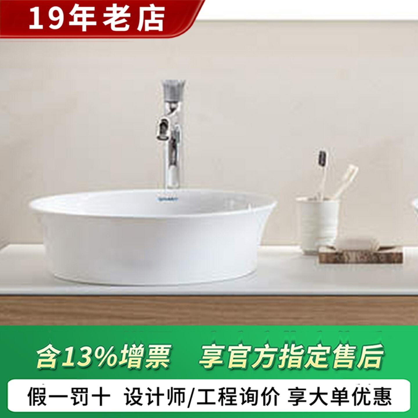 Немецкая керамическая чаша DURAVIT DURAVIT над раковиной art basin 236243 умывальник для раковины