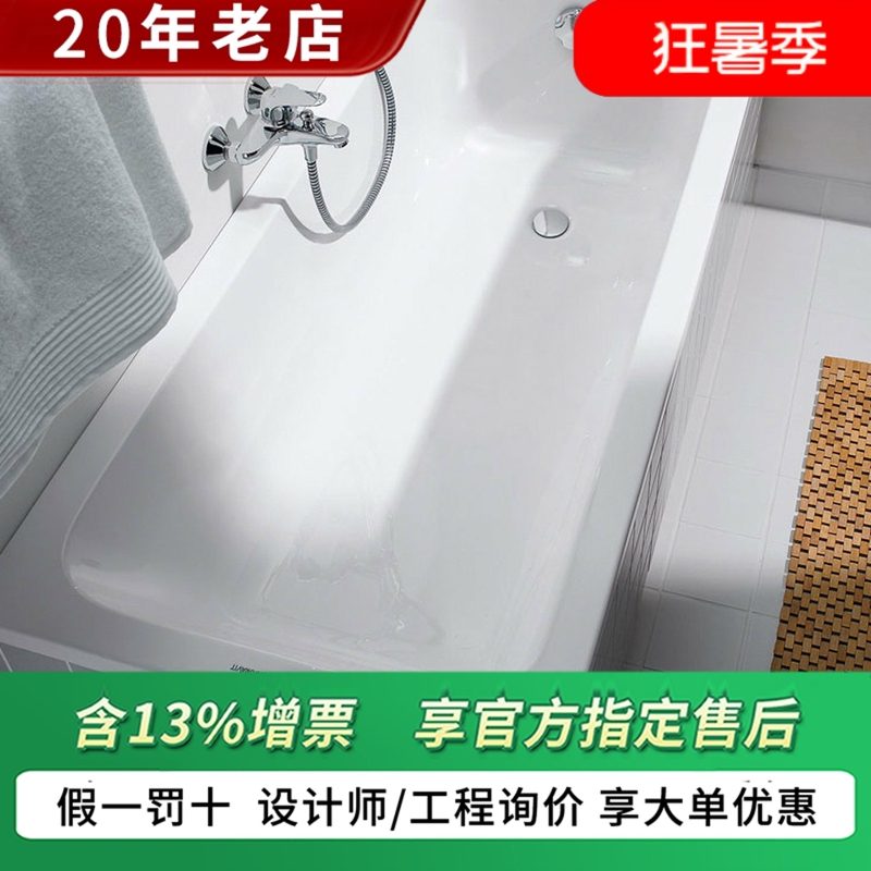 Duravit 700095 / 700096 / 700098 Adult Couple Acrylic Embedded Bathtub 700100
