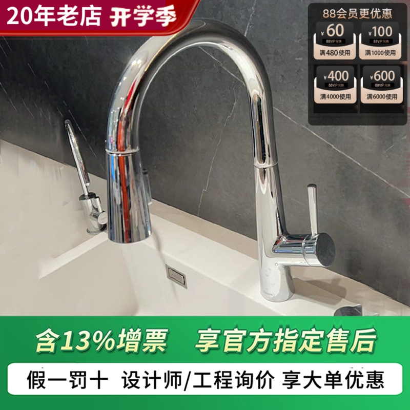 Hansgrohe Pull-Out Kitchen Faucet Sink Faucet 71856007/71857007