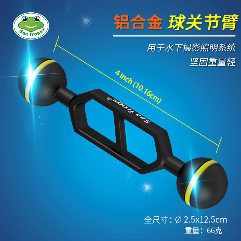 YS ball connector lamp arm Diving camera Underwater photography bracket Lamp arm Fill light lamp arm Flash connection lamp arm