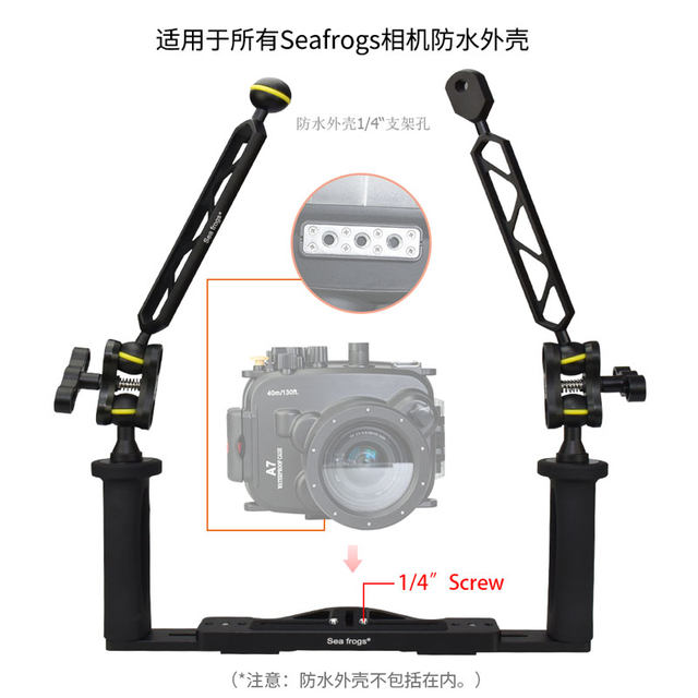 Diving shell bracket dual grip tray camera waterproof shell base photography underwater flash grip bracket stabilizer