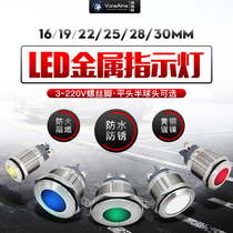 Metal indicator light 16 19 22 25 28 30mm LED waterproof signal light 6V 12V 220V Red yellow green