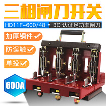 Single-Throw Knife switch HD11F-600 48 three-phase four-wire 380V4P600A one-way opening knife switch