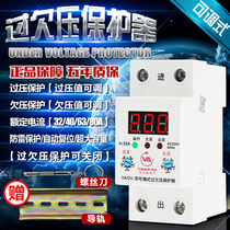 Adjustable self-compound over-voltage protector household appliances automatic reset voltage protection switch photovoltaic grid-connected