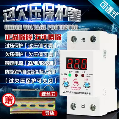 Adjustable self-compound over-voltage protector household appliances automatic reset voltage protection switch photovoltaic grid-connected
