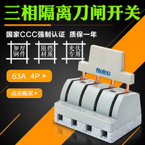 Single throw knife Knife switch 4P63A photovoltaic knife switch 380V three-phase four-wire isolation switch 3C grid-connected