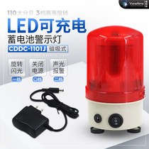 Magnetic sound and light warning light dry battery rechargeable with magnet CDDC-1101J portable sound and light alarm