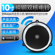 UC4-250mm internal strike type electric bell no spark impact Type 10 inch electric bell 220V need to be equipped with Switch Factory School