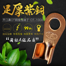 Copper OT open copper nose 100A copper wire nose OT - 100 copper wire ear copper terminal A - level thick
