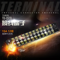 TB terminal block TB-1512L terminal block 5-position terminal block 15A fixed terminal block wire connector