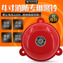 Single red electric bell 4 inch 100mm factory fire alarm bell AC220V fire alarm bell DC24V12V and other voltage