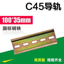 C45 rail rail 35MM DZ47 open circuit breaker AC contactor thermal relay 10 20 30CM