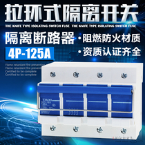 Photovoltaic pull isolation switch 4P125A knife switch pull brake type knife pull ring type guide rail type