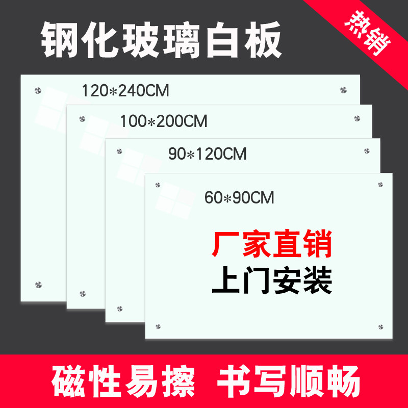 Tempered glass whiteboard hanging magnetic mobile small blackboard teaching and training writing board conference office display board