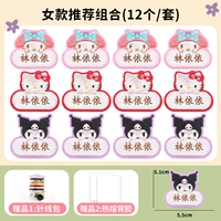 Установка по рекомендациям женской группы 12