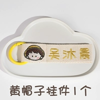 Желтая шляпа-подвеска для мальчика 1 H05