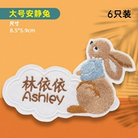 Большой комплект Quiet Rabbit (6 шт.), можно добавить телефон и т. д.