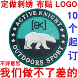 Индивидуальный мультяшный значок на липучке, пластырь, с вышивкой, делается под заказ, с печатью вашего логотипа