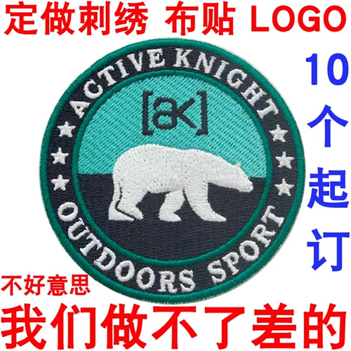 Индивидуальный мультяшный значок на липучке, пластырь, с вышивкой, делается под заказ, с печатью вашего логотипа