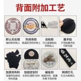 Индивидуальный мультяшный значок на липучке, пластырь, с вышивкой, делается под заказ, с печатью вашего логотипа