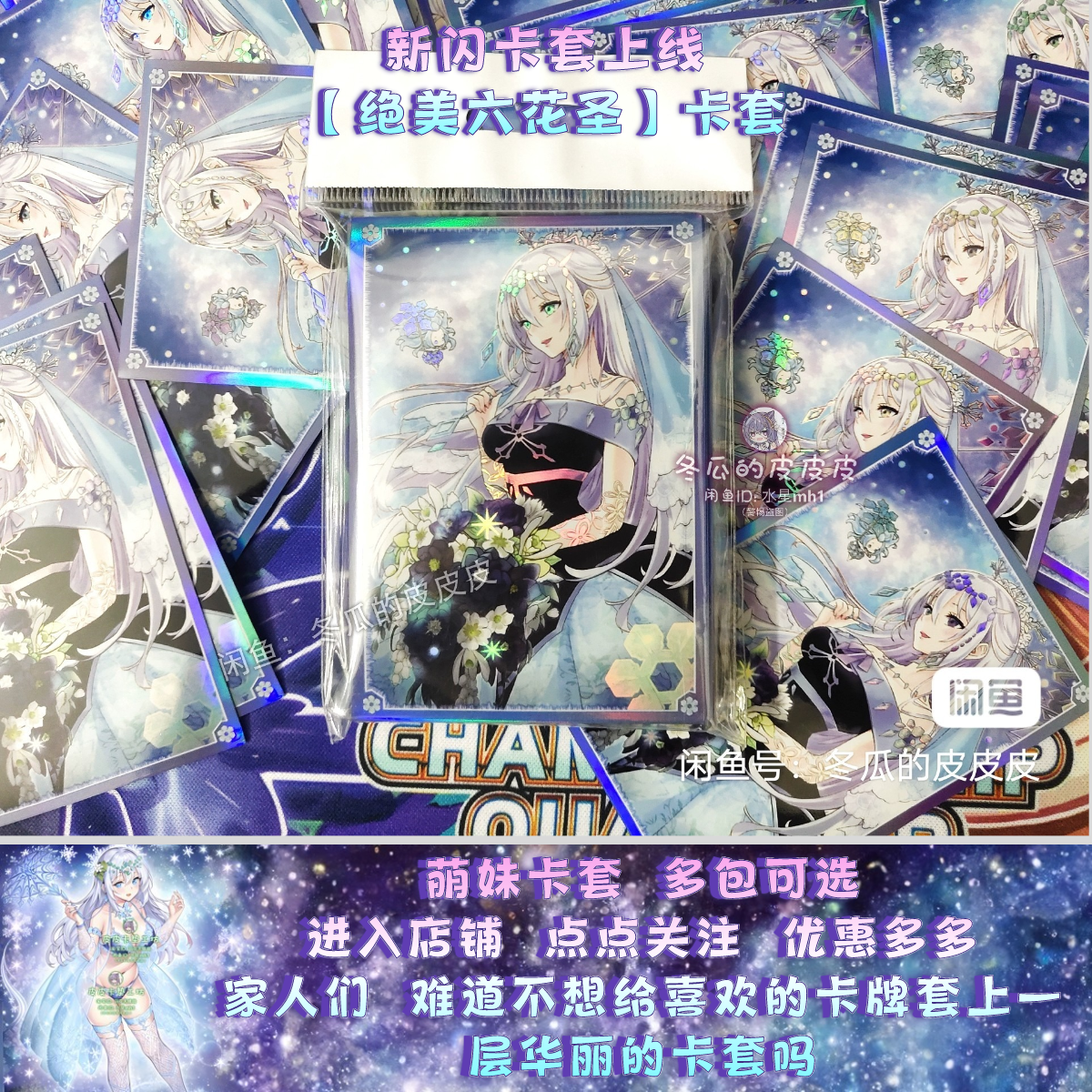 Yu-gi-oh card set rikka, teardrop bouquet snowdrop, white girl flash set card set, so Yu-gi-oh card set rikka, teardrop bouquet snowdrop, white girl flash set card set, so
