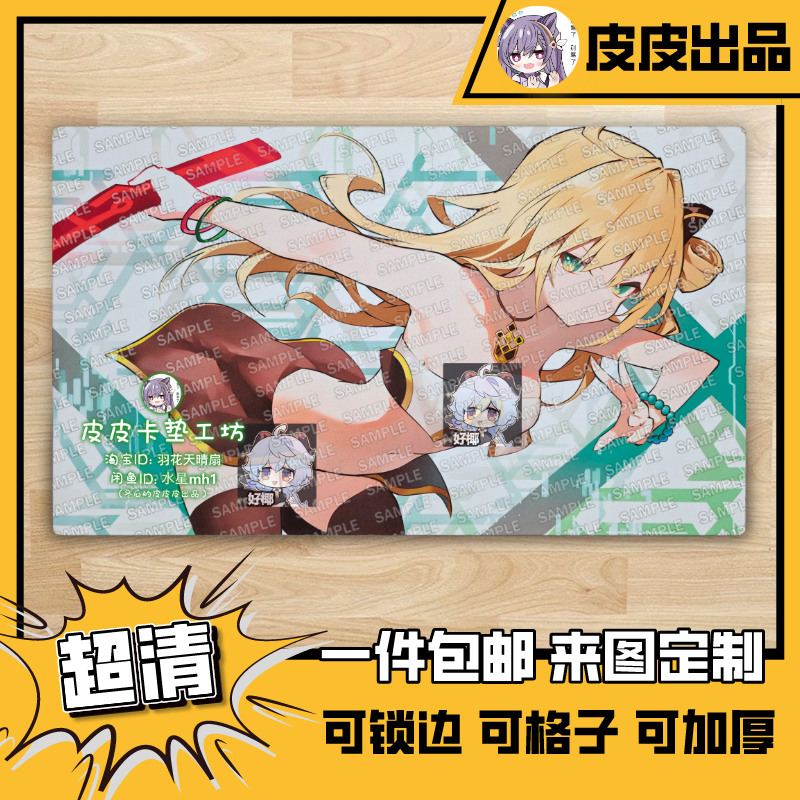 游戏王 Summer underwear, mouse, 60x, x35, 35cm