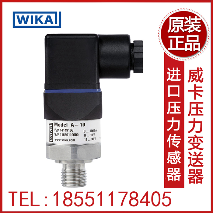 German imported WIKA pressure transmitter A-10 S-20 S-11 WIKA digital display pressure sensor 