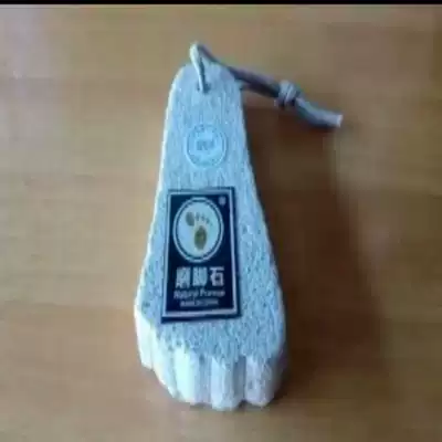 Golden foot volcanic stone new product foot-shaped pumice stone grinding stone to hand and foot dead skin calluses foot plate Stone 1 send 1