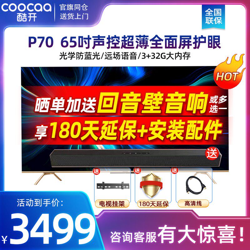 Crewy Cool open P70 65 inch TV 4K ultra clear remote control voice Full Screen Internet LCD Color TV 70