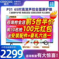 Crewy Cool open P31 65 inch TV HD Intelligent network Full Screen WIFI LCD flat color TV 55