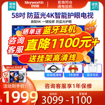 Creatives official flagship 58A9 58 inch 4K HD TV Smart network Home appliances Eye on TV 60 65
