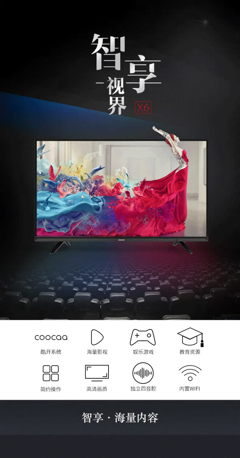 sony 50w660g Mạng LCD Skyworth / Skyworth 32X6 Wifi thông minh TV gia đình 32 inch 40 giá tivi samsung 65 inch