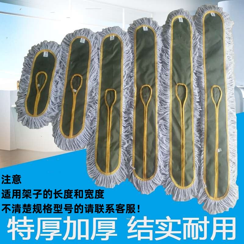 Mop Replacement Cloth Flat Cloth Head Cover Type Large Long Head Floor Mop Thickened 90cm Cloth Cover 40cm Dust Push Cloth 60cm