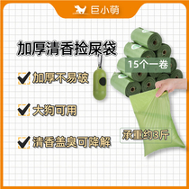 Giant Small Cute Dogs ten Poo Bags Pick Up Trash Bags Bio-Degradable Thickened Clear Scent Deodorized Pets ten Toilet Bowl