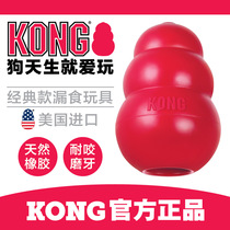 Kong Puppy Leaking Toys Resistant to Biting Teeth Separation Anxiety Large Small Puppies Teddy Pets Training Bites