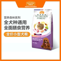 Giant little cute McFudi small dog special dog food nutrition forest puppies adult dog Teddy Schenary Bears Kirky