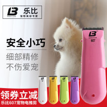 Giant Cute Cute Ratio Professional Pet Electric Push Cut Kitty Dogs Electric Cut Charging Scissors Fine Hair Shave Hair