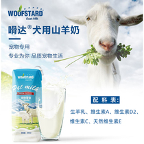 Giant Small Germination Amanda Pet Goat Milk Zero Lactose Supplement Calcium Cat Tonic for a special snack for the milk of a dog food and dog drink