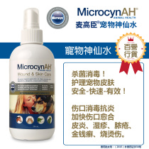 Giant Small Cute Imported Mctakchen Pet God Fairy water de-mite fungi wound anti-inflammatory and sterilised skin care 236ml