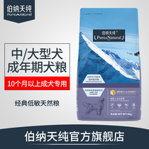 Large canine in Bernatian pure dog food Dog Food Golden Mulladora Haschibian Pasture 10kg 15kgE