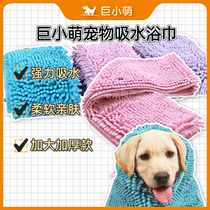 Giant Small Cute Dogs Bath Water Absorbent Towel Puppies Large Canine Speed Dry Bath Towels For Dog Deity Pets Bath supplies
