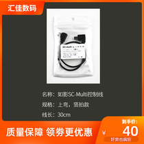 Applicable large territory such as shadow SC2 rs2 stabilizer Sony a7r2 m3a6400 control line type-C transfer Multi