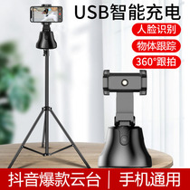 Mobile phone pan tilt 360-degree rotation intelligent automatic follow-up face recognition tracking shooting artifact stabilizer