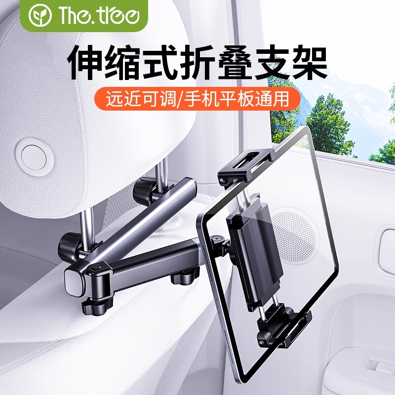 Car Tablet Holder for Rear Seat Headrest, 15inch Clips, iPad Special Retractable In-Car Phone Holder